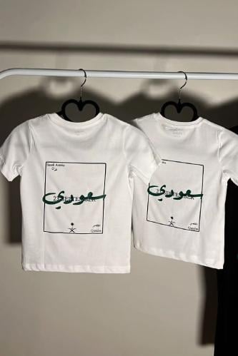 تيشيرت سعودي اليوم الوطني-متجر رفاء