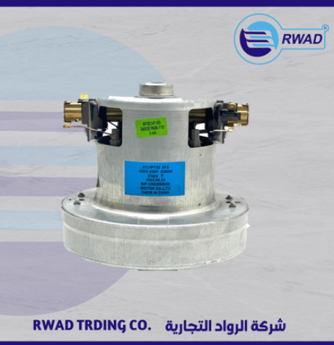 ماتور مكنسة باناسونيك (2300 واط)