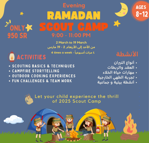 مخيم رمضان لفترة المساء - Evening Ramadan Camp