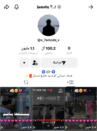 حساب تيك توك 100K