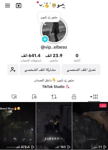 حساب تيك توك 23.9K