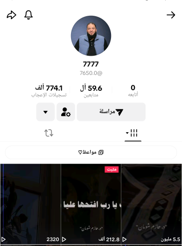 حساب تيك توك 59K