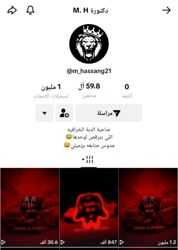 حساب تيك توك 59K