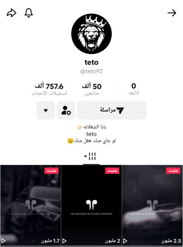 حساب تيك توك 50K