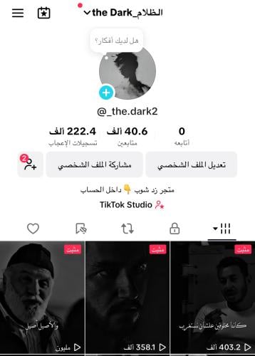 حساب تيك توك 40K