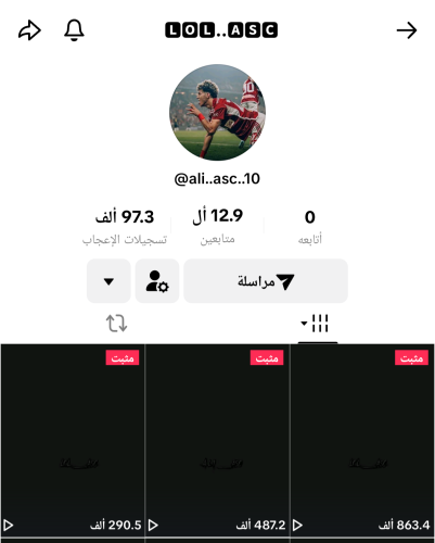 حساب تيك توك 12.9K