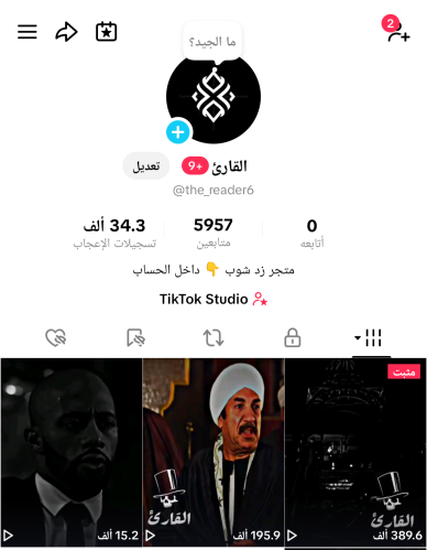 حساب تيك توك 5.9K