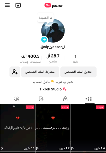 حساب تيك توك 28.7K