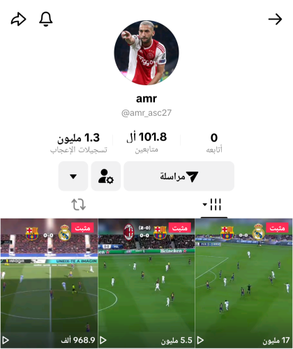 حساب تيك توك 101K