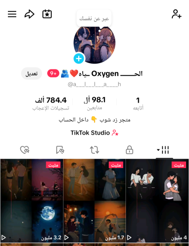 حساب تيك توك 98K