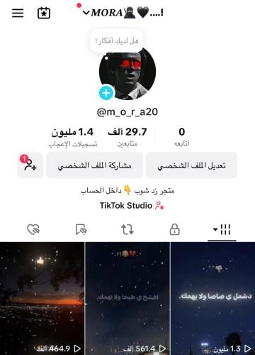 حساب تيك توك 29.7K