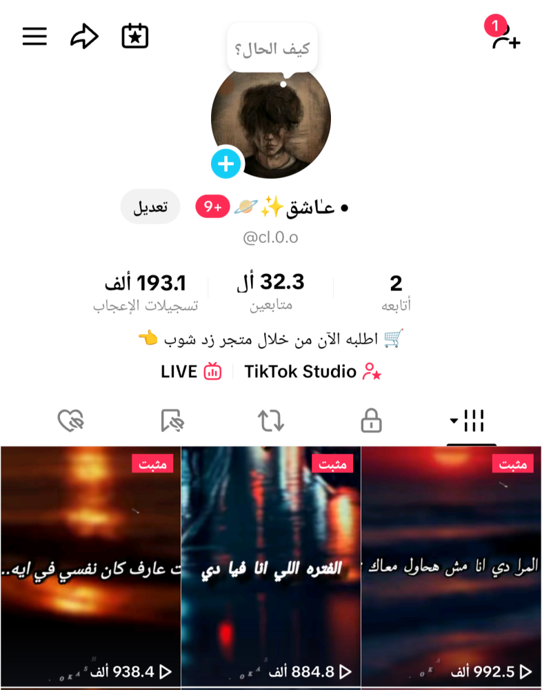 حساب تيك توك 32K