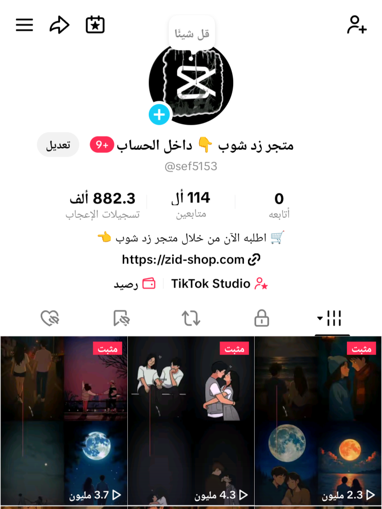 حساب تيك توك 114K