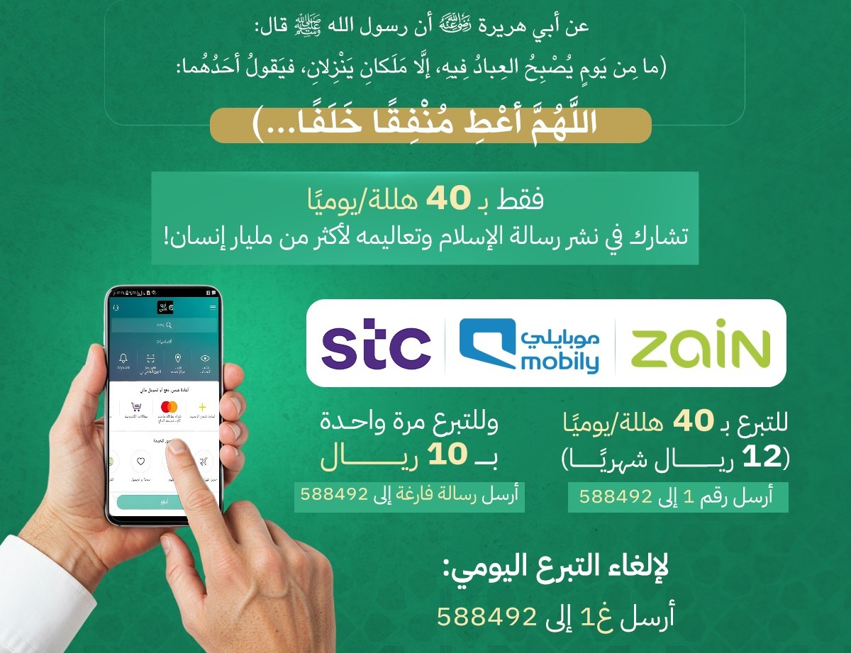 تبرع لجمعية خدمة المحتوى الإسلامي