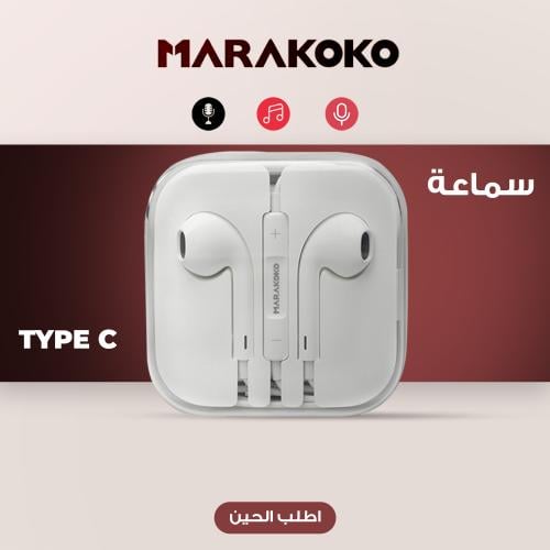 سماعة تيب سى
