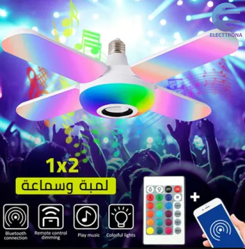 لمبة ليد على شكل مروحة بسماعة 2 في 1