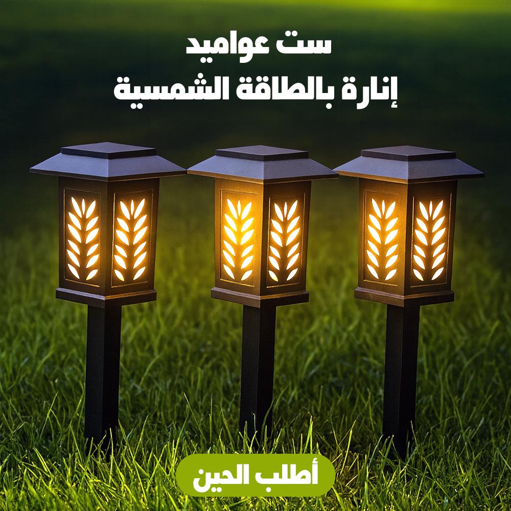 مصابيح حدائق تعمل بالطاقة الشمسية موفرة للطاقة