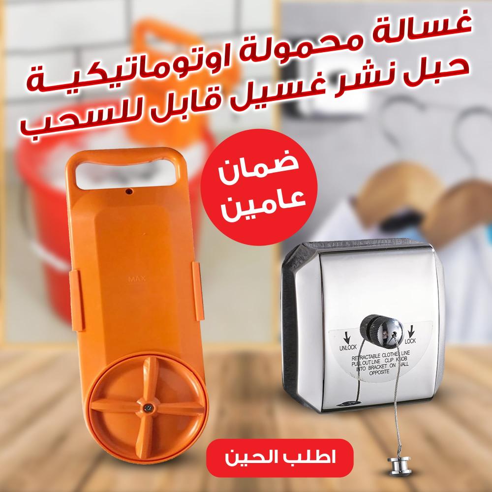 غسالة محمولة صغيرة الحجم مثالية للسفر والاستخدام اليومي