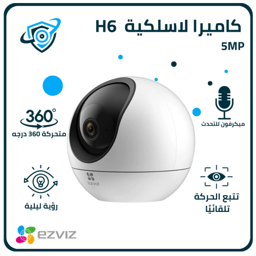 EZVIZ H6 – كاميرا مراقبة داخلية ذكية بدقة 3K مع دو...