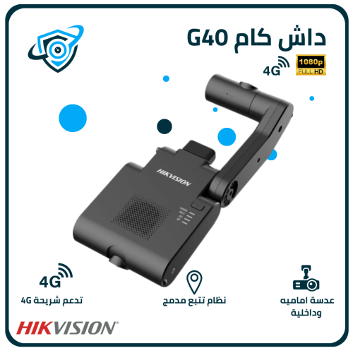 داش كام هكفيجن G40 اماميه وداخلية