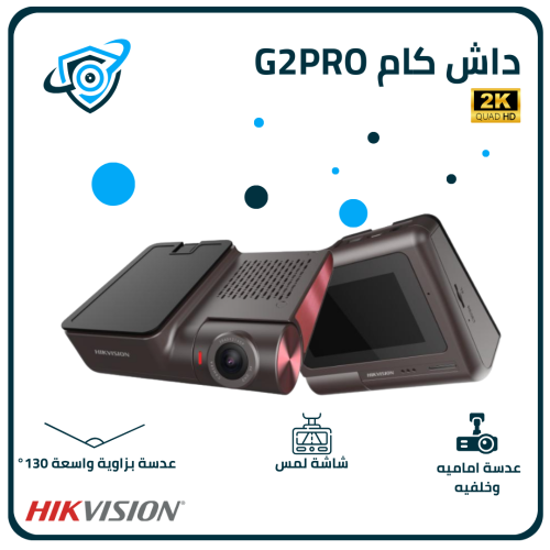 داش كام هكفيجن G2PRO اماميه وخلفيه