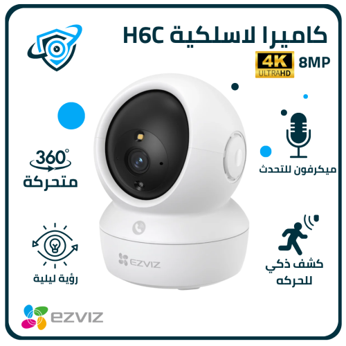 8MP | كاميرا مراقبة داخلية متحركة واي فاي | H6c EZ...