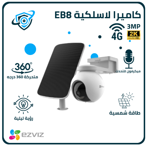 EZVIZ EB8 2K 3MP⁺ – كاميرا مراقبة خارجية متحركة