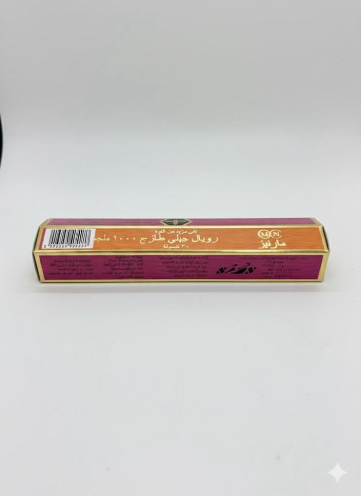 مارنيز رويال جيلي 1000 ملجم 30 كبسولة