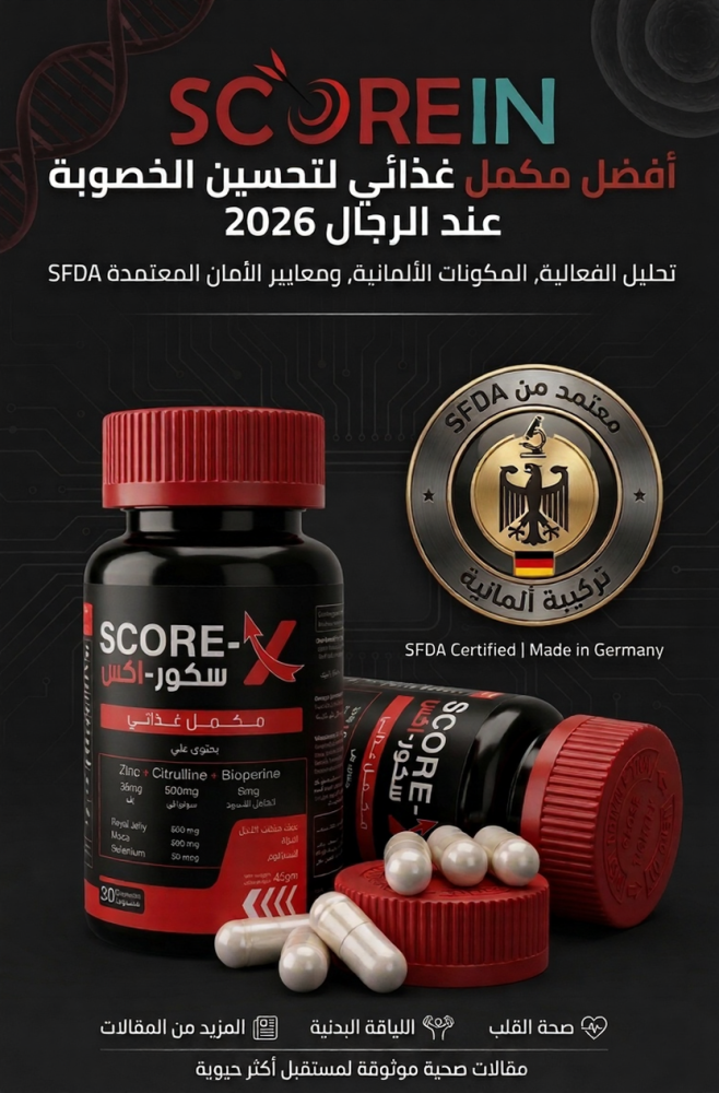 أفضل مكمل غذائي لتحسين الخصوبة عند الرجال 2026