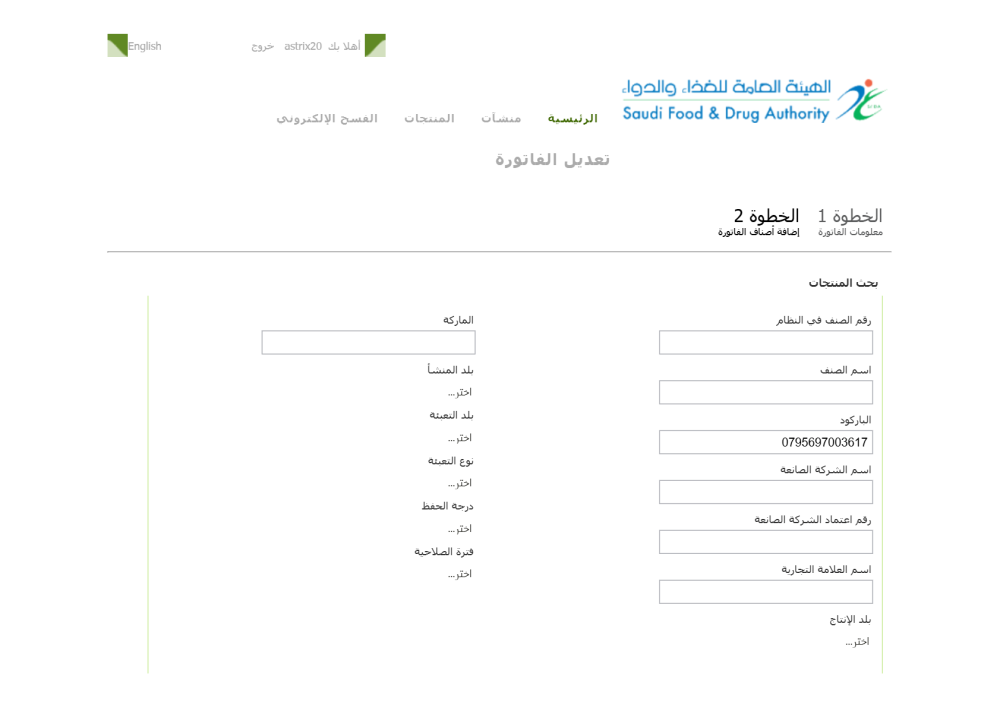 الشهادة المعتمدة لسكور اكس