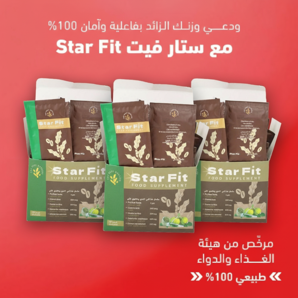 خسارة الوزن بدون حرمان: كيف توازن بين نظامك الغذائي مع ستار فيت؟