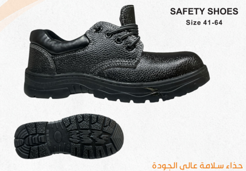 حذاء عمال عالي الجودة MHU