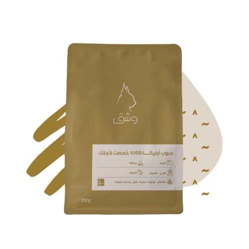إثيوبيا - قوجي هامبيلا - اسبريسو