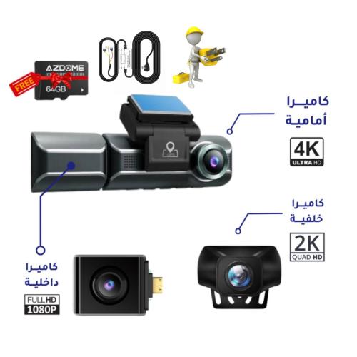بكج الافتتاح ازدوم AZDOME m550 max