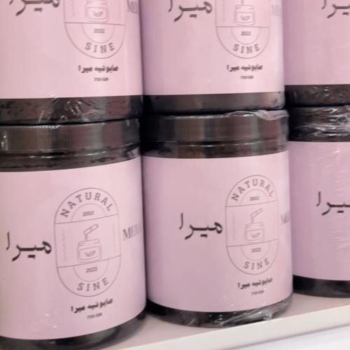 صابونيه ميرا الاصليه