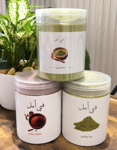 بكس العنايه الملكي نص كيلو من كل نوع (حنا +سدر+مشا...