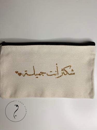 حقيبة قماشية صغيرة
