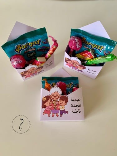عيدية الجدة