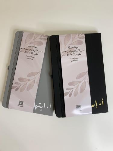 دفتر للمعلمات بالإسم