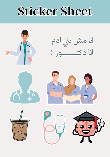 استيكراتك على ذوقك