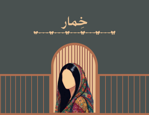 هوية بصرية - خمار