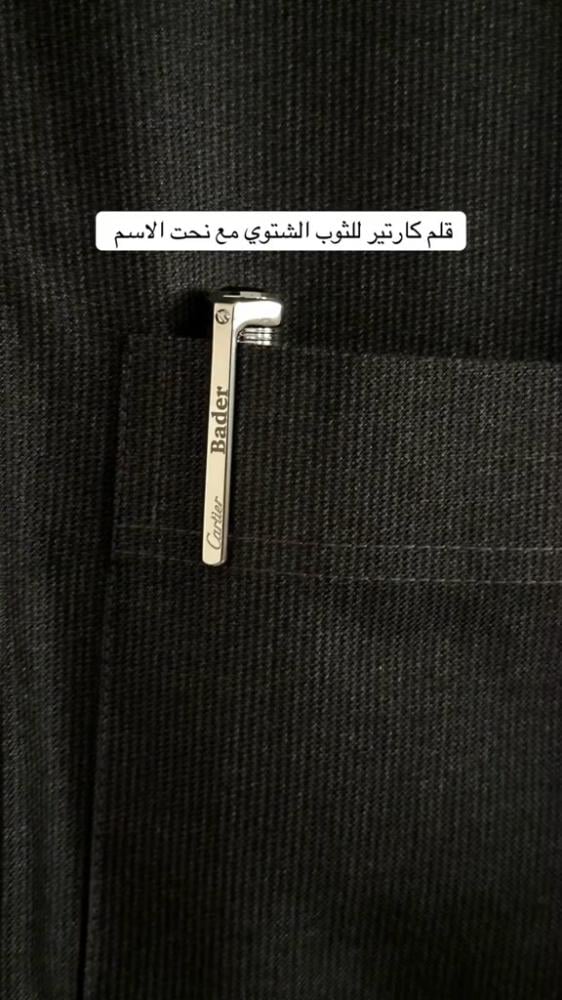قلم كارتييه فخامة