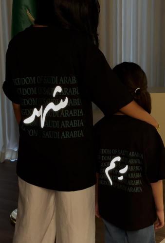 تيشرت اليوم الوطني بالاسم