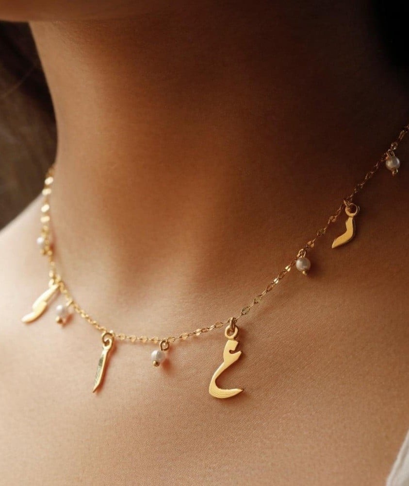 سلسال الحروف مع حبات اللؤلؤ