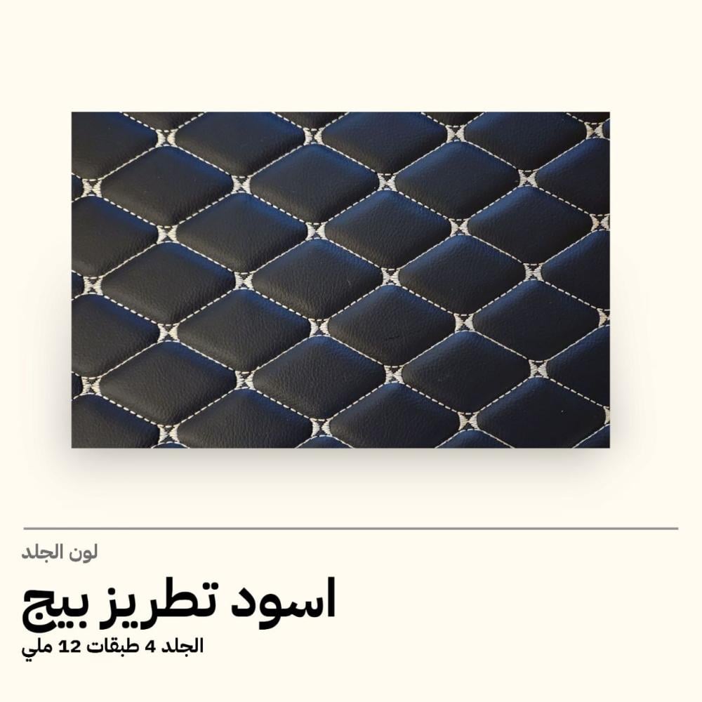 تلبيسة ارضية هافال H6