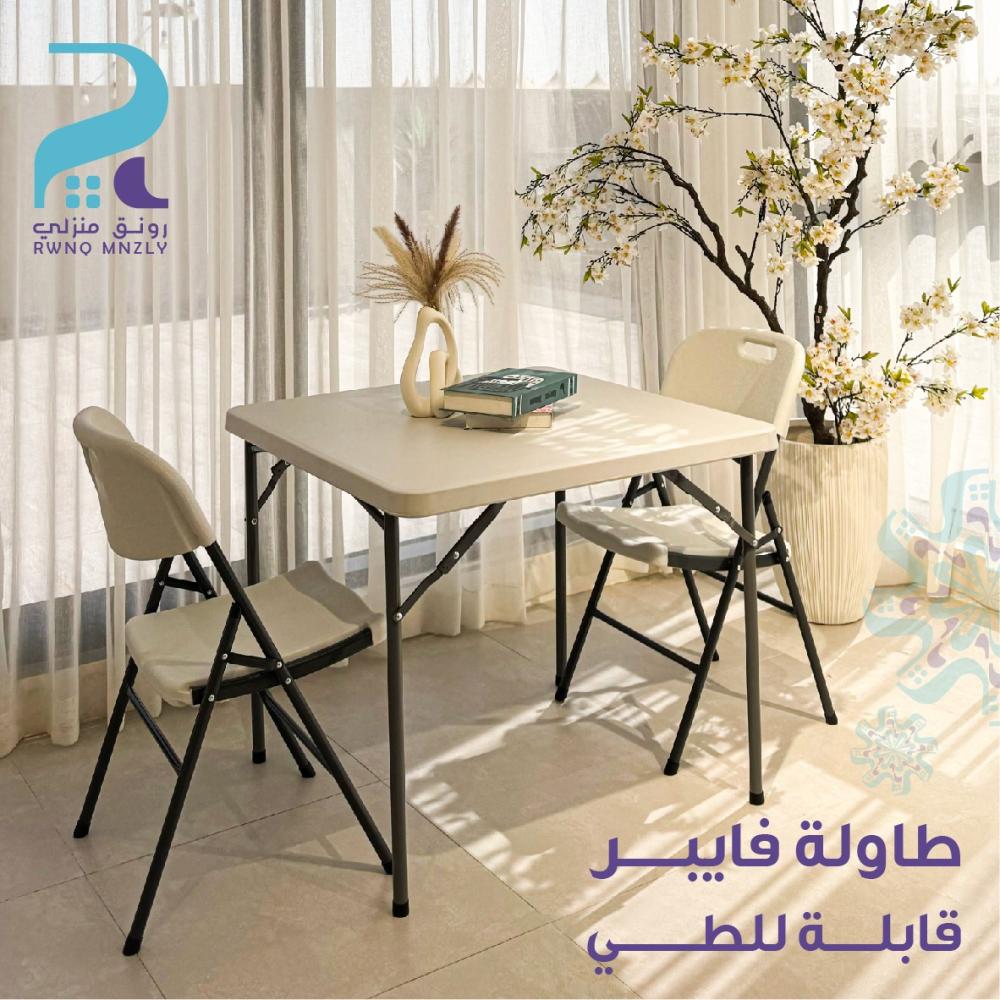 أطقم سفرة بلاستيك  قابلة للطي