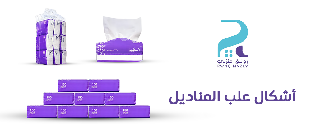اشكال علب المناديل