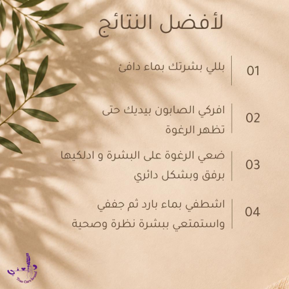 نصائح الاستخدام