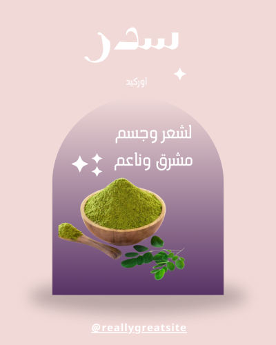 سدر أوركيد الأصلي كيلو