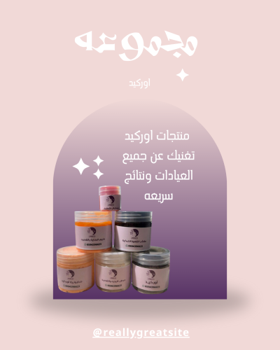 مجموعه العنايه المتكامله